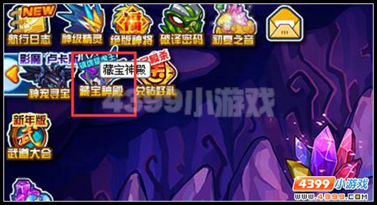 赛尔号藏宝神殿新成员 镇魂·猛虎王