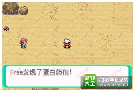 口袋妖怪漆黑的魅影隐藏物品