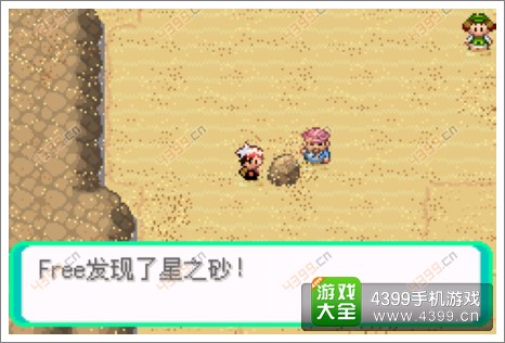 口袋妖怪漆黑的魅影隐藏物品