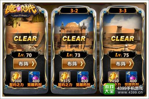 魔力时代70级封印之地地系通关战略 