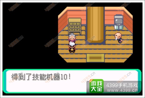 口袋妖怪漆黑的魅影隐藏物品