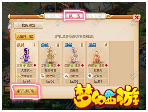 梦幻西游手游新手冲级攻略
