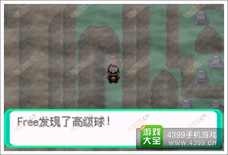 口袋妖怪漆黑的魅影隐藏物品