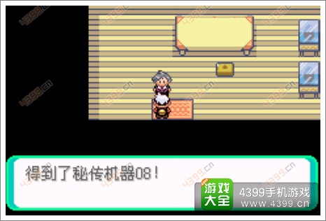 口袋妖怪漆黑的魅影隐藏物品