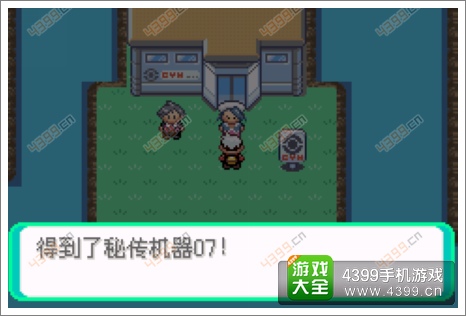 口袋妖怪漆黑的魅影隐藏物品