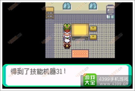 口袋妖怪漆黑的魅影隐藏物品