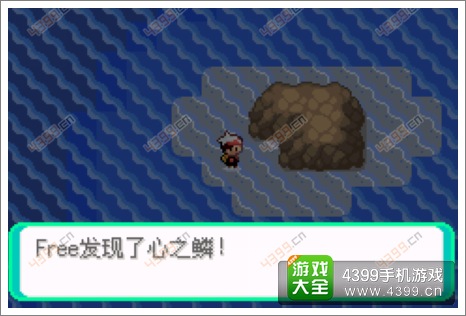 口袋妖怪漆黑的魅影隐藏物品