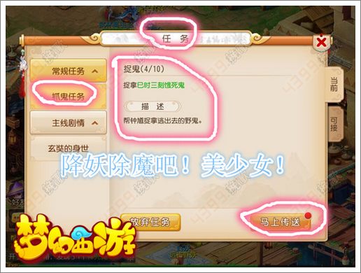 梦幻西游手游怎么快速升级