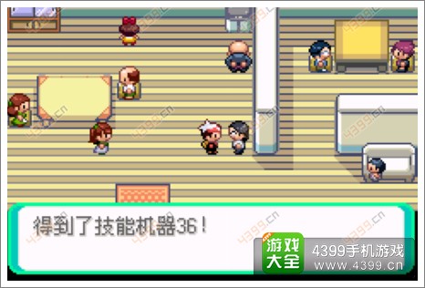 口袋妖怪漆黑的魅影隐藏物品