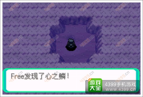 口袋妖怪漆黑的魅影隐藏物品