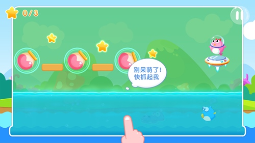 《小鱼飞飞》游戏截图
