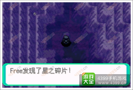 口袋妖怪漆黑的魅影隐藏物品