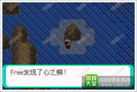 口袋妖怪漆黑的魅影隐藏物品