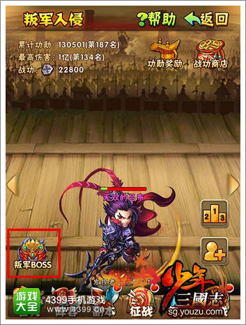 叛军BOSS入口