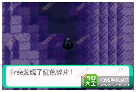 口袋妖怪漆黑的魅影隐藏物品