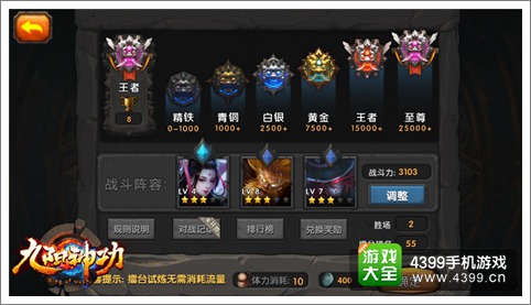 九阳神功手游试炼擂台详解 挑战魔鬼训练营