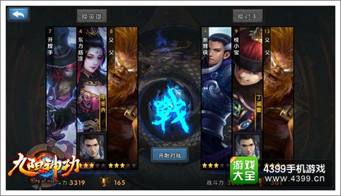 九阳神功手游试炼擂台详解 挑战魔鬼训练营