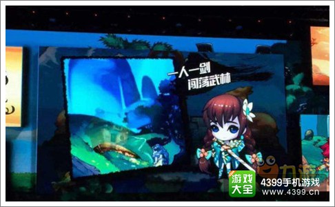 绝代双骄OL手游