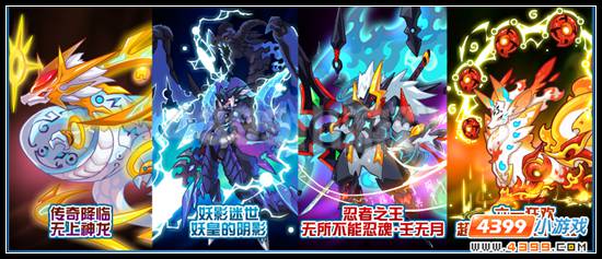 5月29日赛尔号无上神龙传奇降临