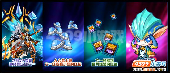 5月29日赛尔号无上神龙传奇降临
