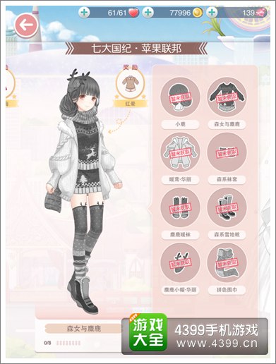 奇迹暖暖