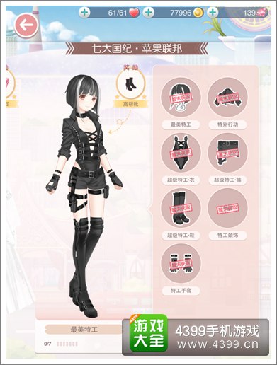 4399奇迹暖暖