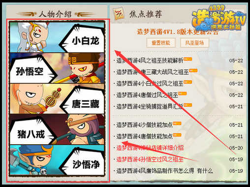 洪荒大劫篇职业大全全新上线