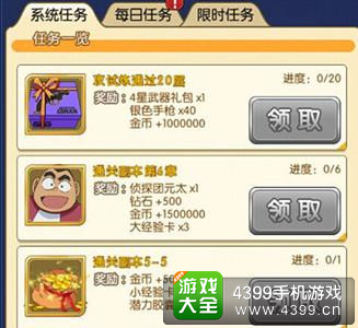 名侦探柯南ol钻石