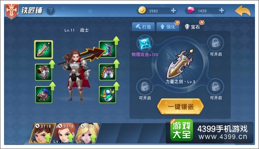 亚瑟之剑宝石镶嵌