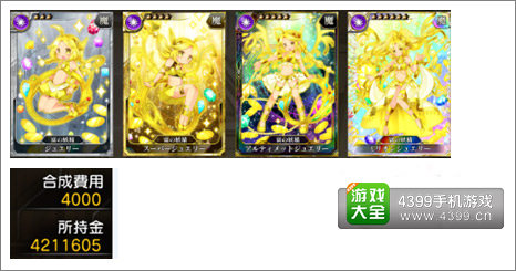 乖离性百万亚瑟王钱