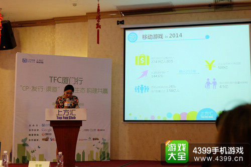 张娜发表演讲