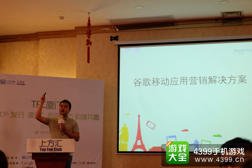 Google高天时发表演讲