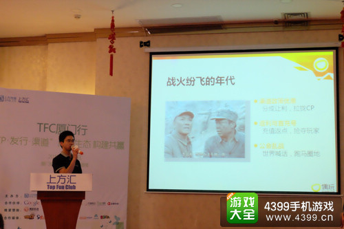 有米偶玩彭梅华发表演讲