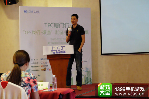 宾谷网络邵铮发表演讲