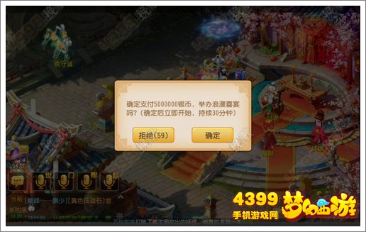 梦幻西游手游喜宴怎么玩