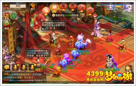 梦幻西游手游喜宴月老拜堂结婚玩法
