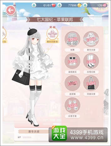 奇迹暖暖
