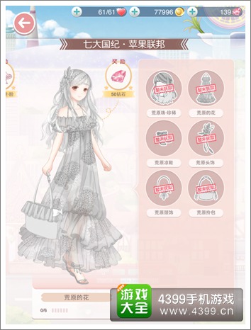 奇迹暖暖