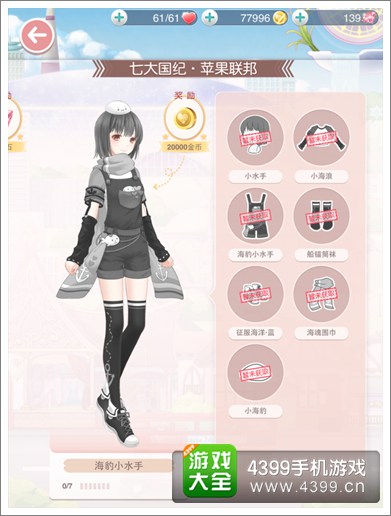 奇迹暖暖
