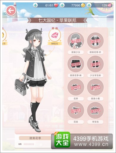 奇迹暖暖