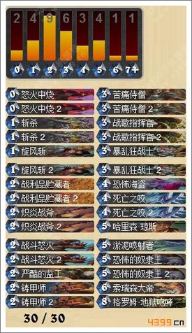 炉石传说奴隶战的强势登顶 天梯主流卡组