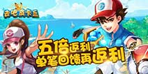 [已结束]本周回馈活动 《去吧皮卡丘》金币福利