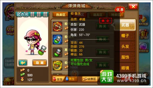 弹射王轰天