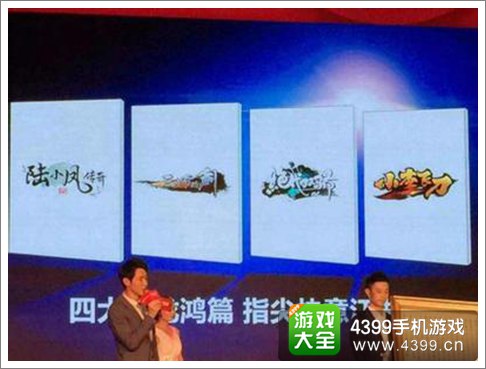 陆小凤传奇手游