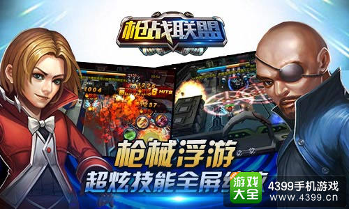 枪械浮游 超炫技能