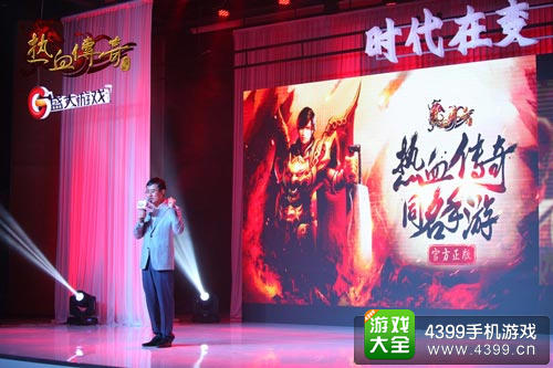 热血传奇手机版见证历史