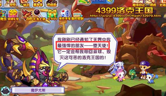 洛克王国堕天使预测 洛克王国堕天使怎么得