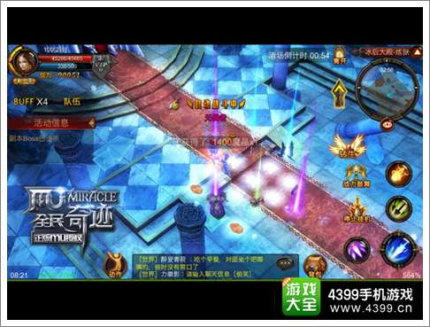 全民奇迹MU