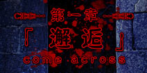 脱出德古拉城堡攻略一 第一章图文攻略