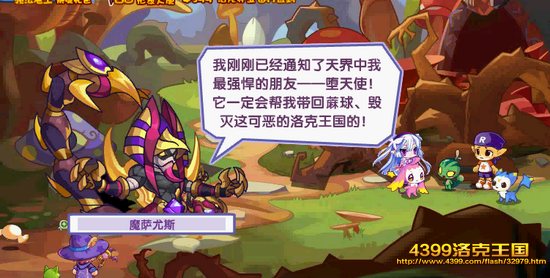 洛克王国战火不休